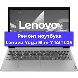 Замена hdd на ssd на ноутбуке Lenovo Yoga Slim 7 14ITL05 в Тюмени